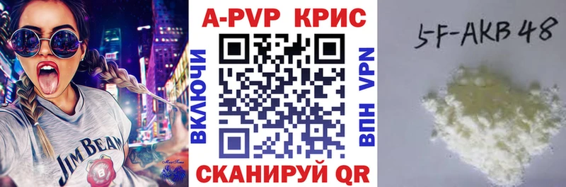 А ПВП Crystall  купить наркоту  Болохово 