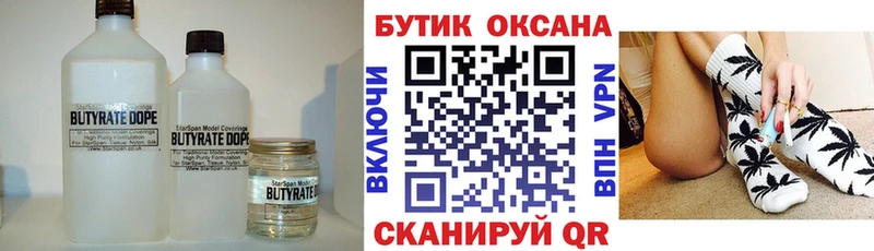 БУТИРАТ жидкий экстази  Болохово 