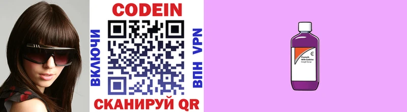 Кодеиновый сироп Lean напиток Lean (лин)  нарко площадка Telegram  Болохово  hydra зеркало 