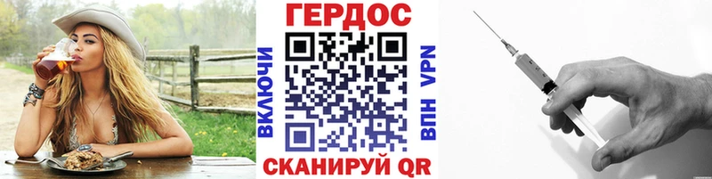 ГЕРОИН герыч  Болохово 