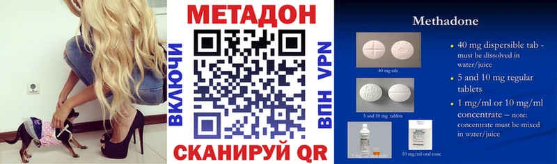 МЕТАДОН VHQ  закладка  Болохово 